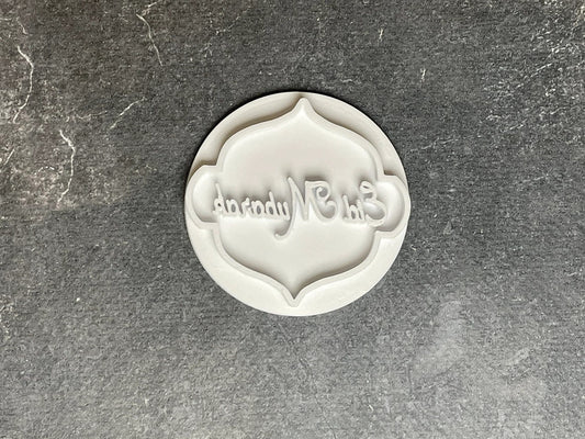 ELACE - Tampon Eid moubarak Simple - ramadan Patisserie, sablé, biscuit, pâte à sucre, pâte à modeler-Décoration gâteau-Fait maison-France ELACE3D