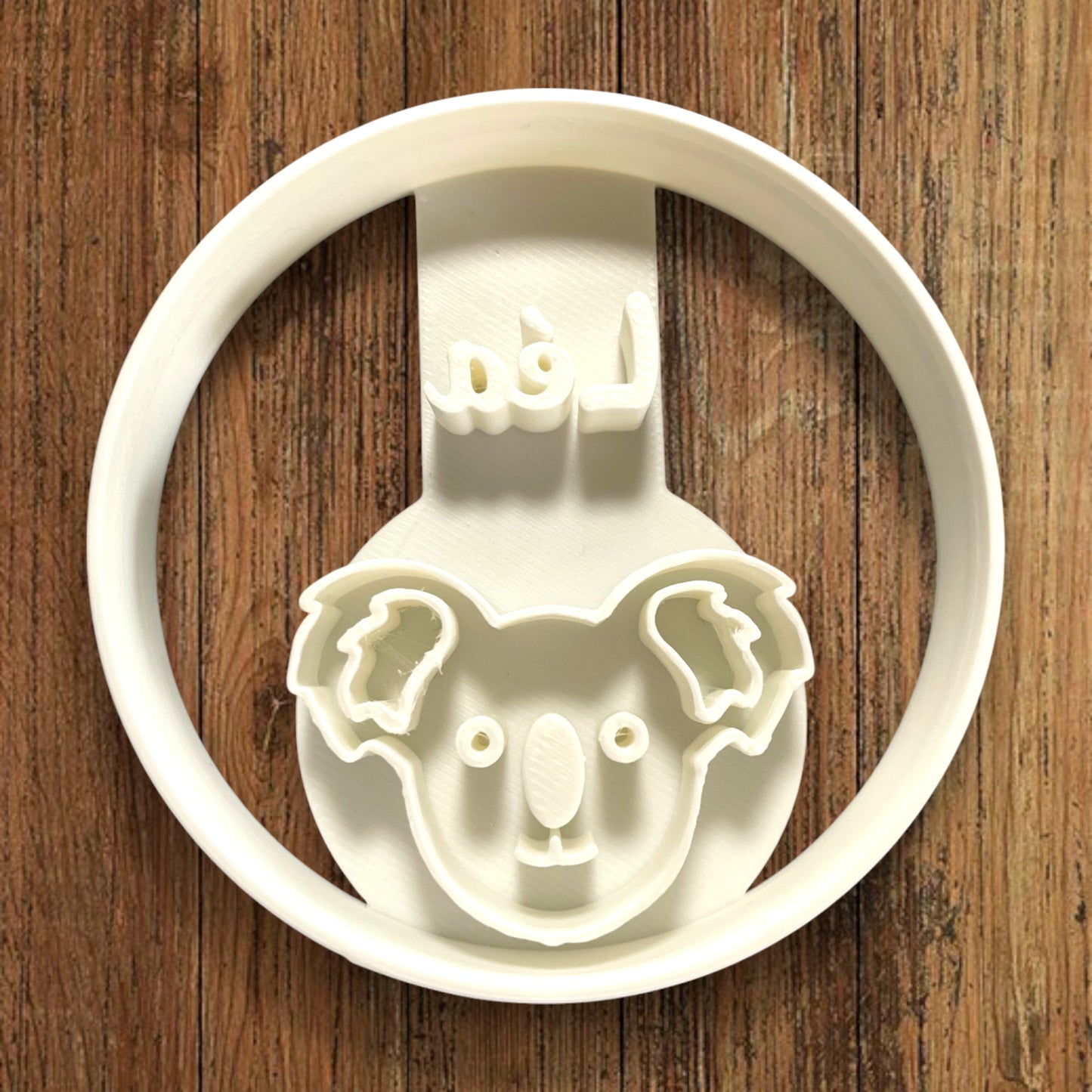 Emporte-pièce Animal Koala à personnaliser dim 7cm - biscuits sablés pâte à modeler-Décoration gâteau-Fait maison-France 3D