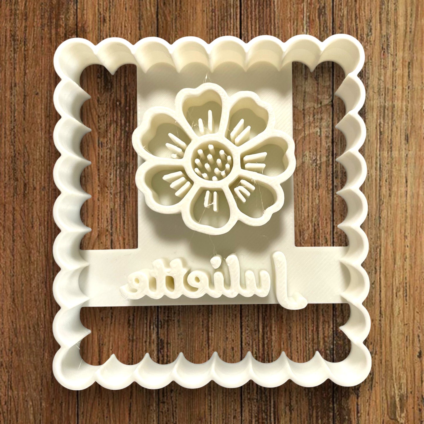 Emporte-pièce  Fleur à personnaliser dim 7x6.5cm - biscuits sablés pâte à modeler-Décoration gâteau-Fait maison-France 3D